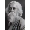 Rabindra Jayanti Status 25 Boishakh Video 2026 Download
