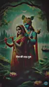 Radha Krishna Romantic Love Moments Status Video