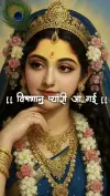 Radha Rani Chanting Bhakti Status Video