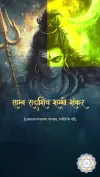 Samb Sada Shiv Shambho Shankar Status Video Download 2026