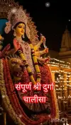 Sampoorna Durga Chalisa 4K Full Screen Latest Bhakti Video