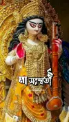 Saraswati Puja Bengali WhatsApp Status Video 2026 Download