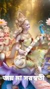 Saraswati Puja Date Awareness Status Video