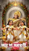 Saraswati Puja Date Guide Status Video