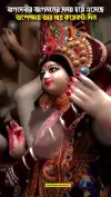 Festival Joy Saraswati Puja Status Video