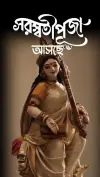 Saraswati Puja Special Editor Style Status Video