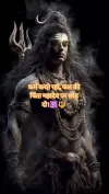 Shiv Tandav Stotram Mahadev Status Video Divine 2026 Download