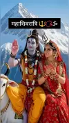 Shivratri Status 2026 Divine Mahadev Full Screen Status Video Download