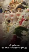 Shree Datta Jayanti WhatsApp Status 4K Video 2026 Download