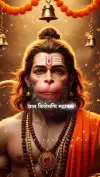Shree Hanuman Amritwani Hanuman Chalisa Status Video 2026 Download