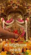 Shri Siddhivinayak Ganesh Ji Temple Live Darshan Aarti Status Video 2026 Download