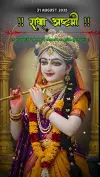 Soulful Radha Naam Bhajan Devotional Status