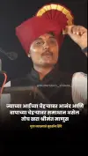 Sudarshan Shinde Marathi Motivational Status 2026 HD