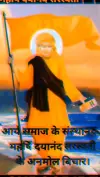 Swami Dayanand Saraswati Indian Philosophers Status Video 2026 Download