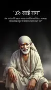 Thursday Special Sai Ram Status Video Download 2026