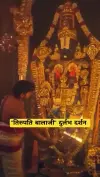Tirupati Balaji Darshan Status Video Download 2026 Full Screen