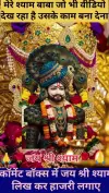 Today Khatu Shyam Baba Darshan Status Video 2026 | Live Darshan Full HD