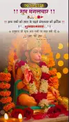 Tuesday Blessings Hanuman Ji Mangalwar Status