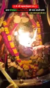 Ujjain Aarti Mahakal Aarti Status Video 2026 Download