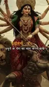 Vindhyavasini Stotram Shlok 8 Status Video Download 2026 HD