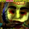 Who Is Kaal Bhairav Status Video Download 2026 Full Screen