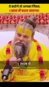 Ye Karenge To 1 Saal Mein Aapka Jivan Badal Jayega Premanand Maharaj Status Video 2026 Download