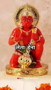 Ye Pariksha Leta Hai Sahab Hanuman Ji Status Video 2026 Download